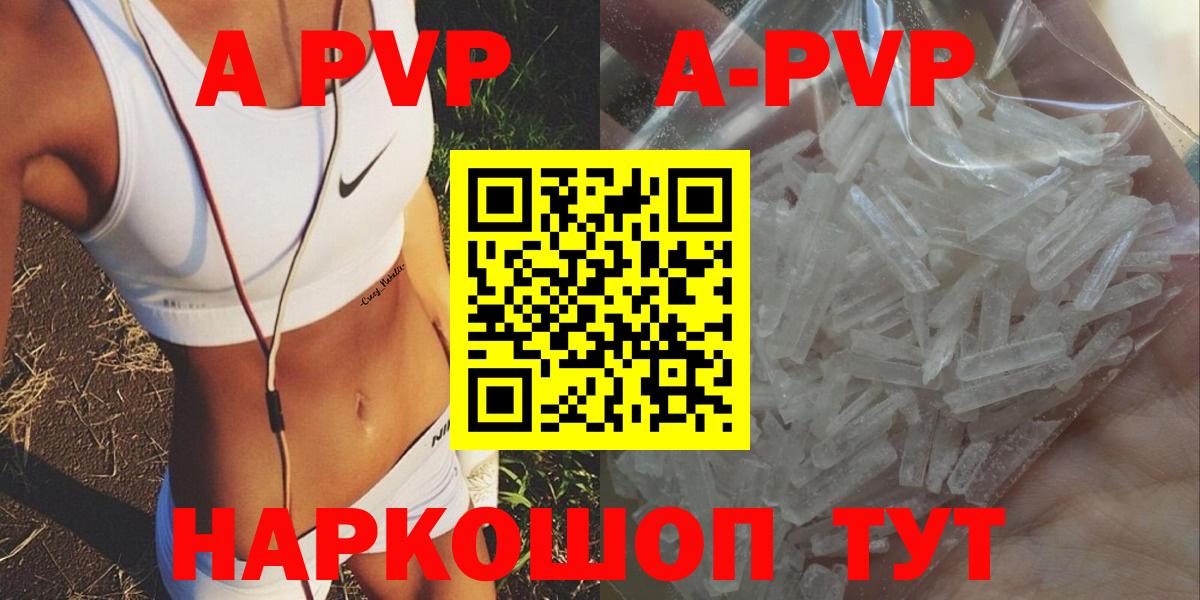 Тимашёвск  Alpha PVP Соль  A PVP СК КРИС  закладка  Alpha-PVP VHQ  Вход с VPN 