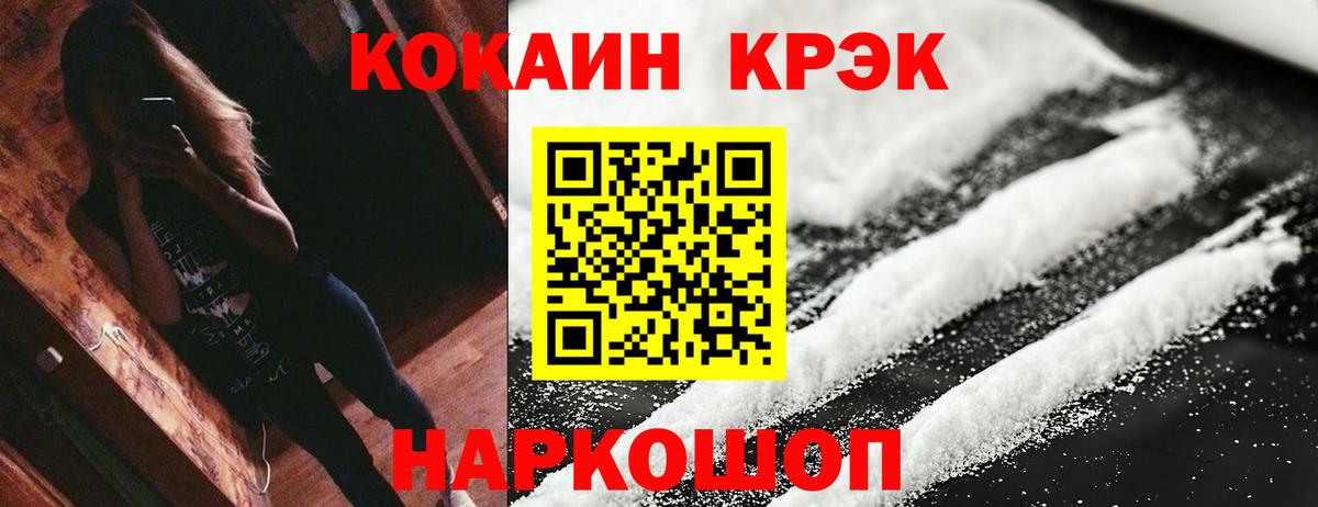 Тимашёвск  Кокаин  Вход с VPN  Cocaine Колумбийский  КОКАИН Колумбийский 