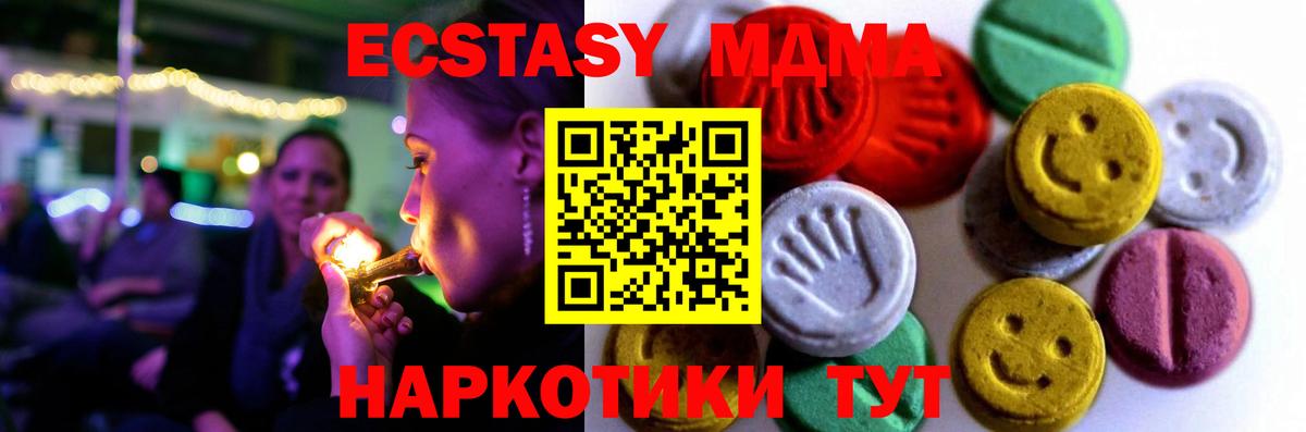 Экстази 99%  закладки  Вход с VPN  Тимашёвск  Ecstasy ешки  ЭКСТАЗИ 