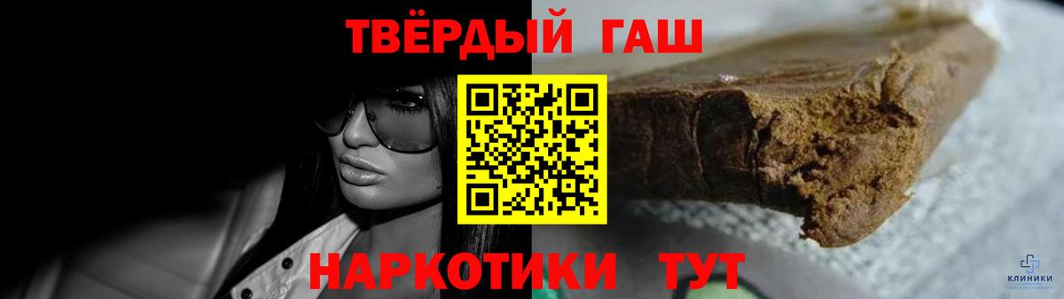 Гашиш хэш  Гашиш Ice-O-Lator  Вход с VPN  Тимашёвск 