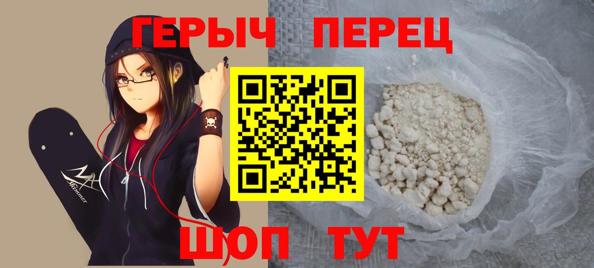 ГЕРОИН афганец  Вход с VPN  Тимашёвск 