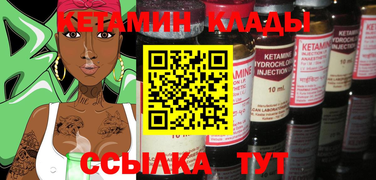 КЕТАМИН VHQ  Кетамин VHQ  нарко площадка как зайти  Тимашёвск  Вход с VPN 