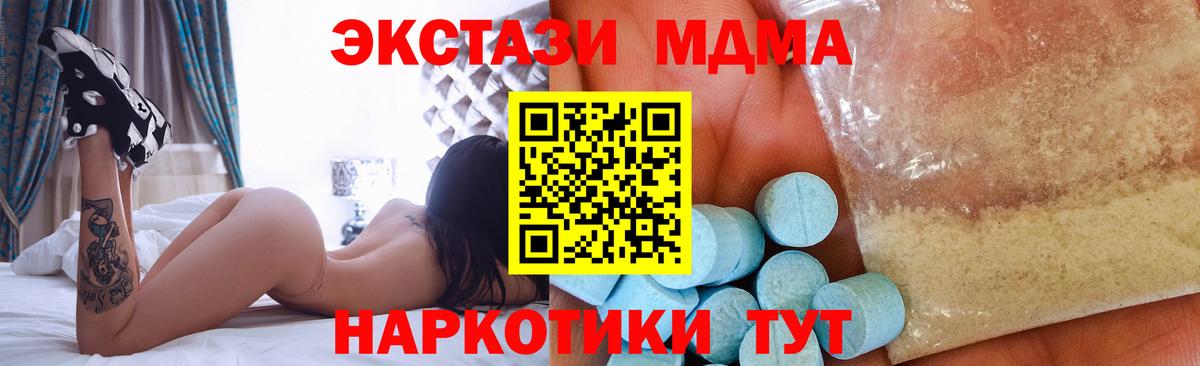 Тимашёвск  МДМА  Вход с VPN  МДМА VHQ  MDMA молли 