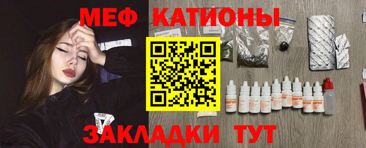 Меф кристаллы  МЯУ-МЯУ  Тимашёвск  Вход с VPN 