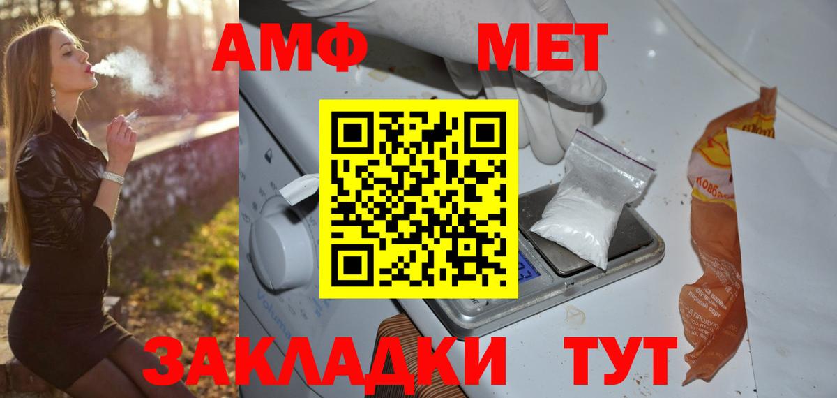 МЕТАМФЕТАМИН витя Тимашёвск