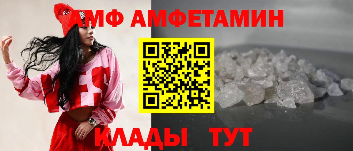 Тимашёвск  МЕТАМФЕТАМИН Methamphetamine  Метамфетамин  Вход с VPN 