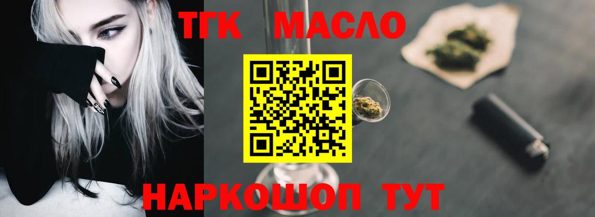ТГК концентрат Тимашёвск